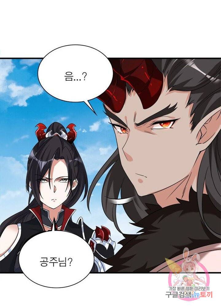 강신전기 41화 13