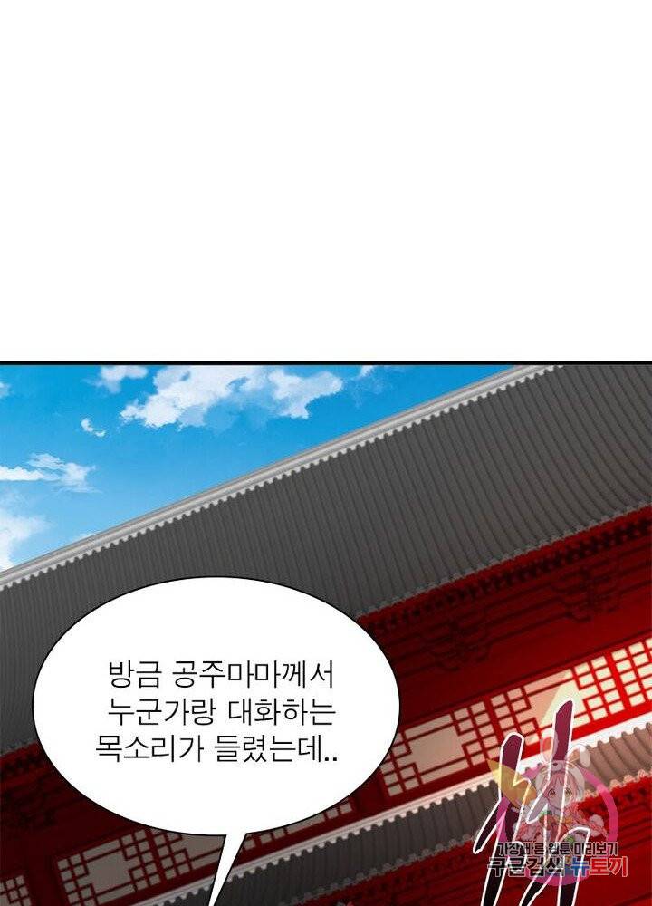 강신전기 41화 14