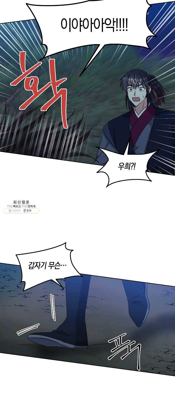 낙화유수 26화 4