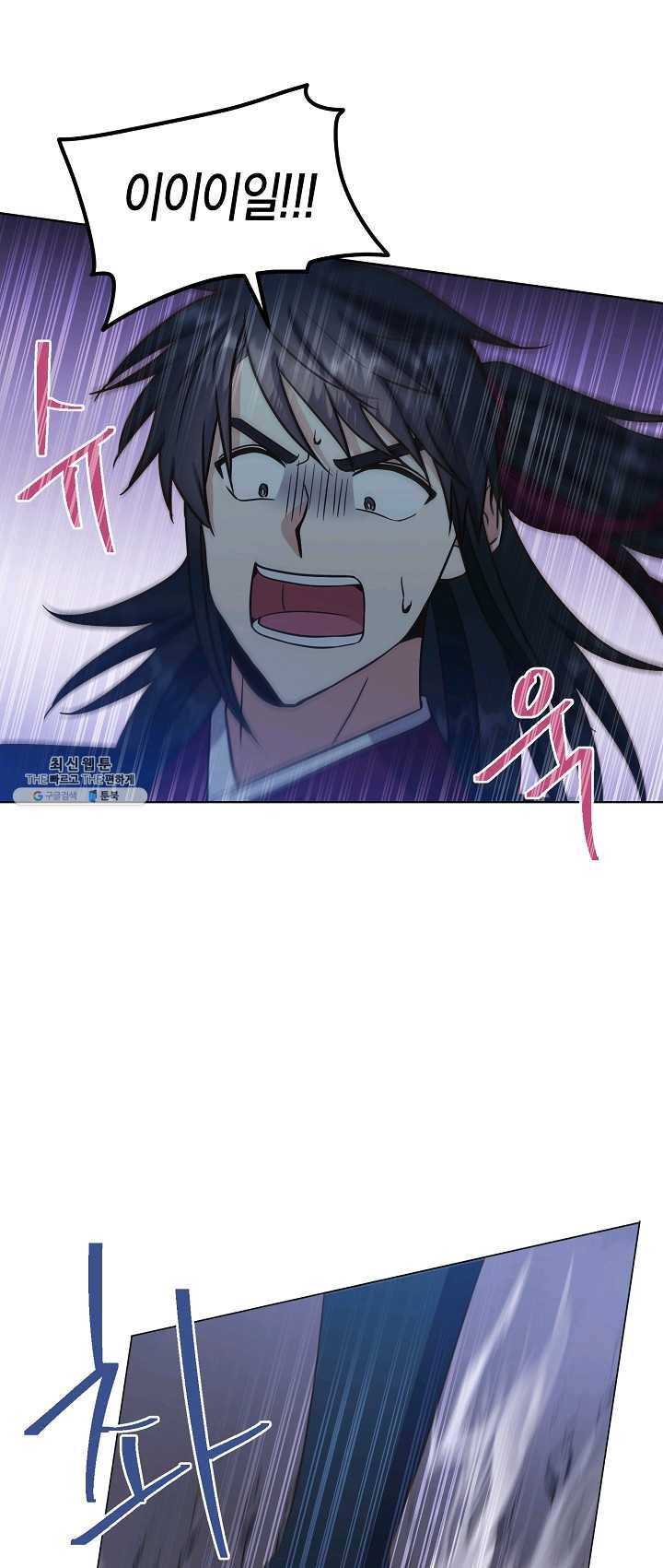 낙화유수 26화 5