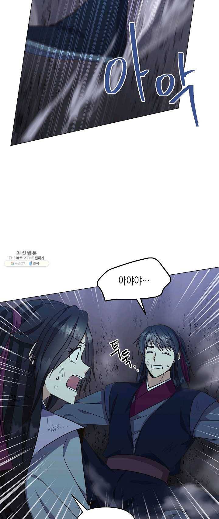 낙화유수 26화 6