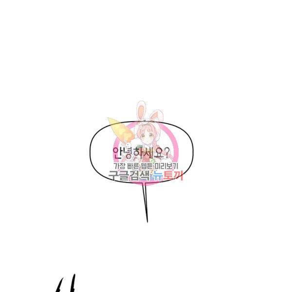 파베로제 37화 1