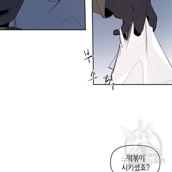 파베로제 37화 4
