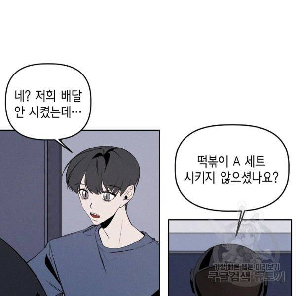 파베로제 37화 7