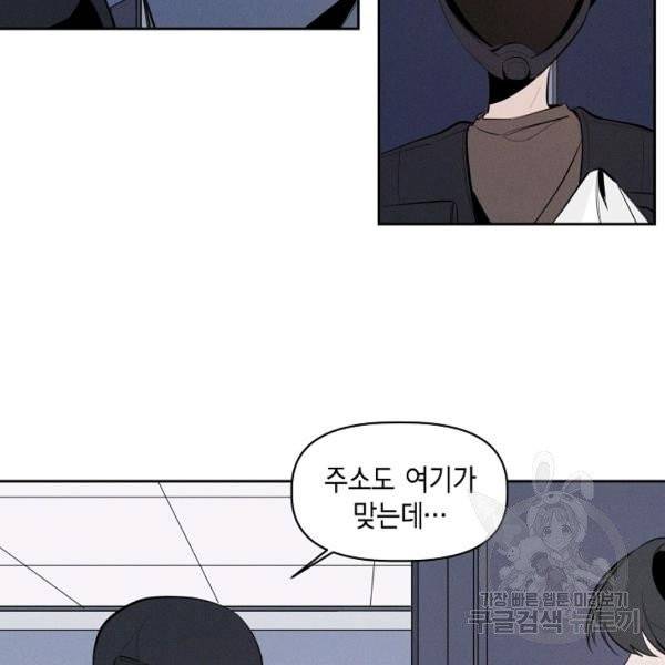 파베로제 37화 8