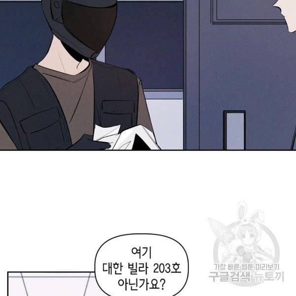 파베로제 37화 9