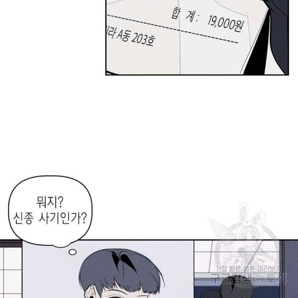파베로제 37화 11
