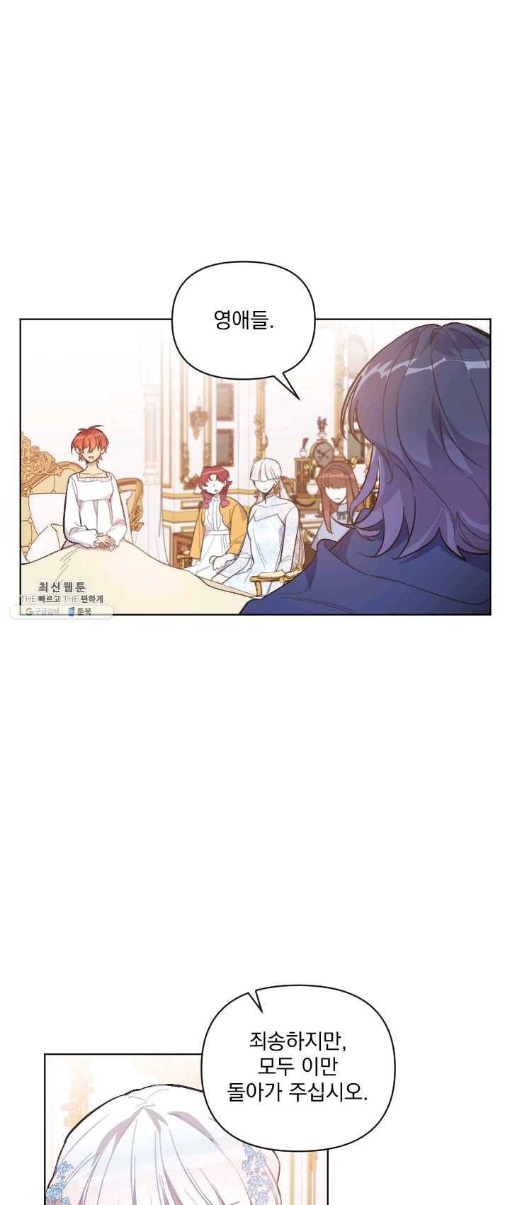 시히트 왕궁 적복기 20화 1