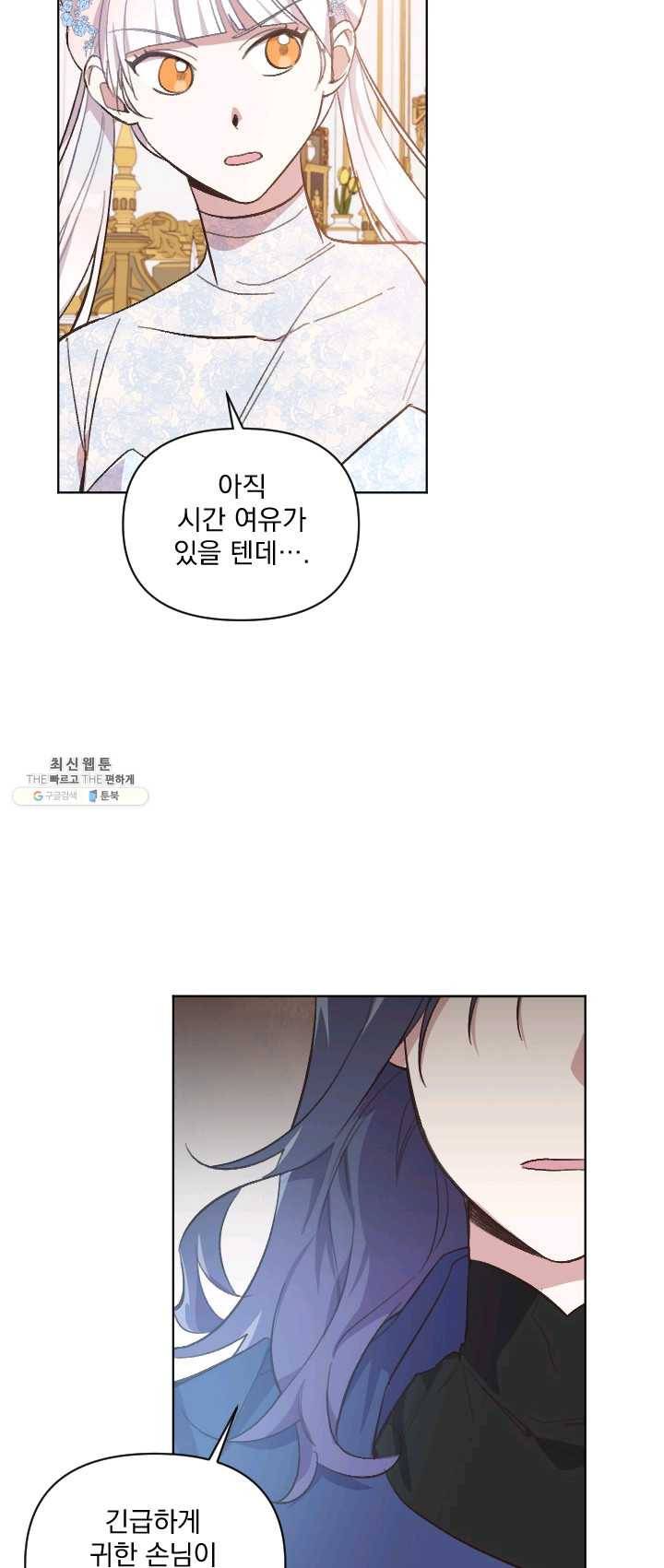 시히트 왕궁 적복기 20화 2