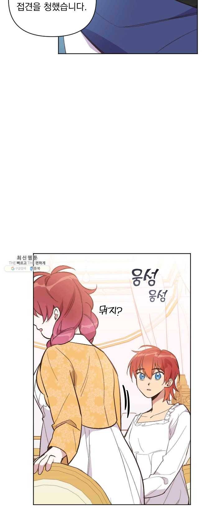 시히트 왕궁 적복기 20화 3