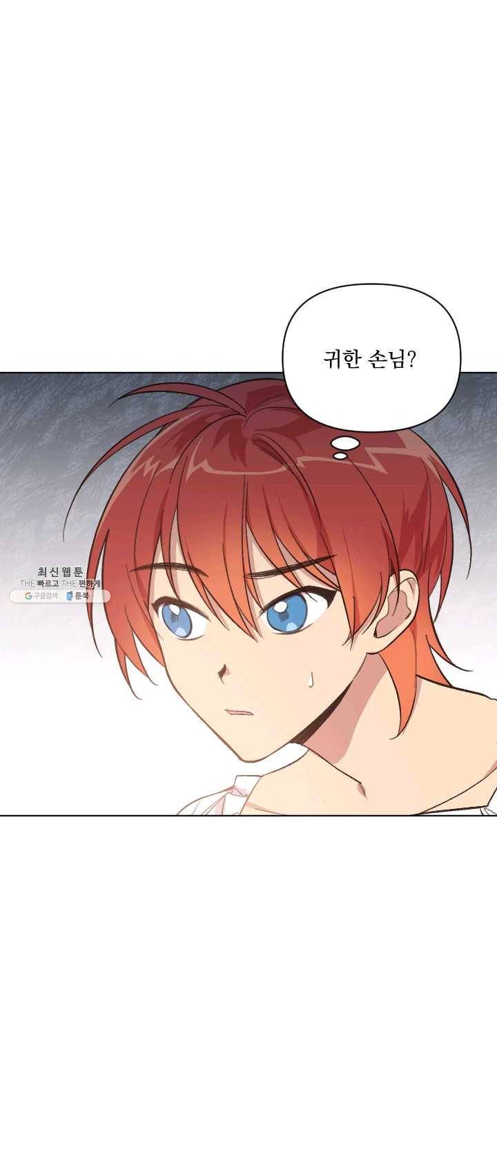 시히트 왕궁 적복기 20화 4