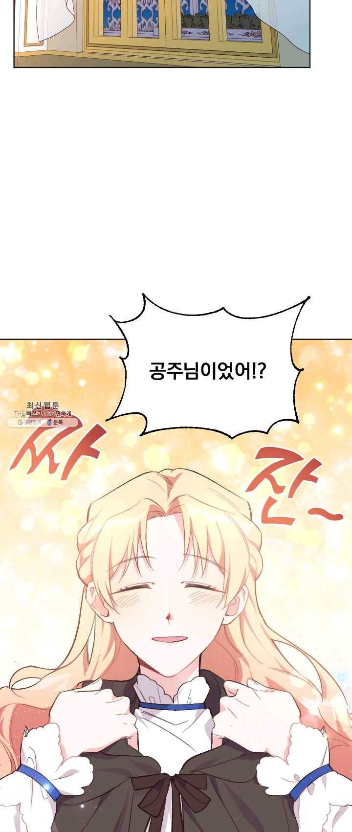 시히트 왕궁 적복기 20화 6
