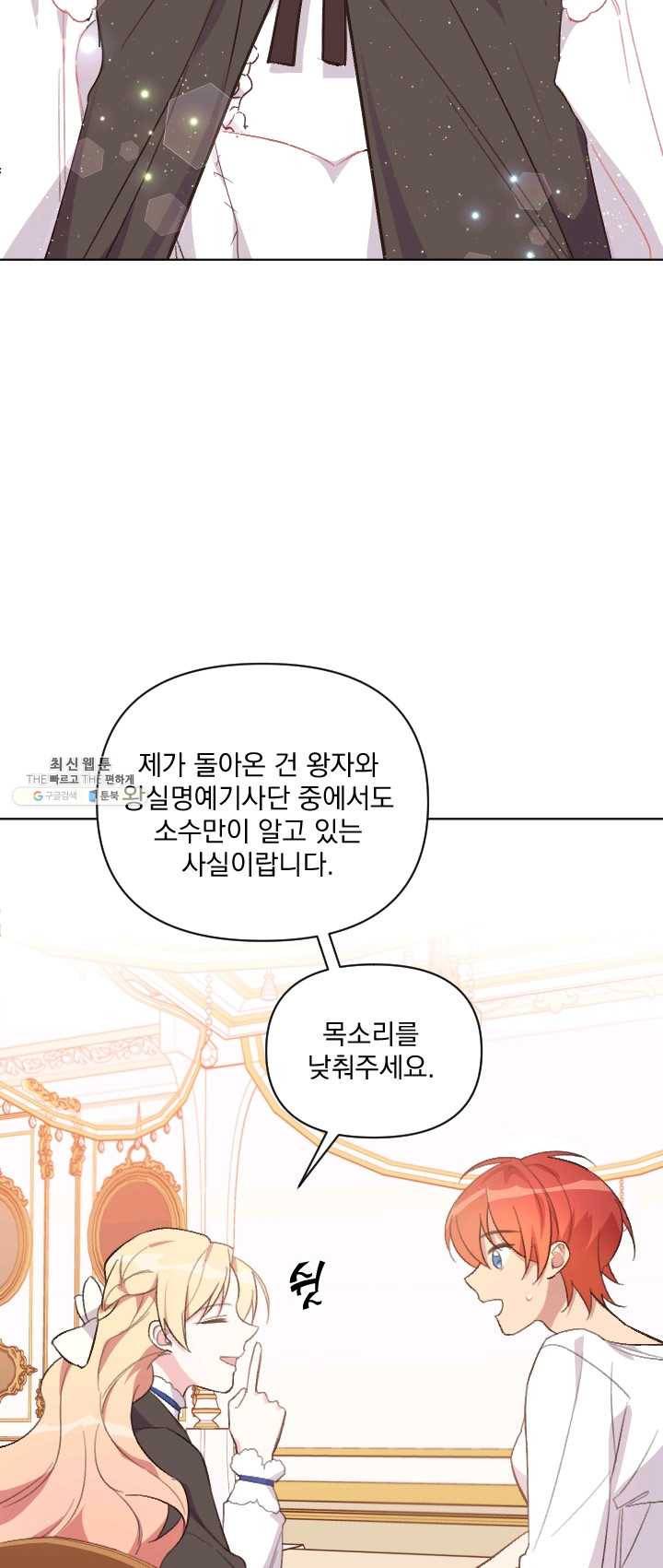 시히트 왕궁 적복기 20화 7