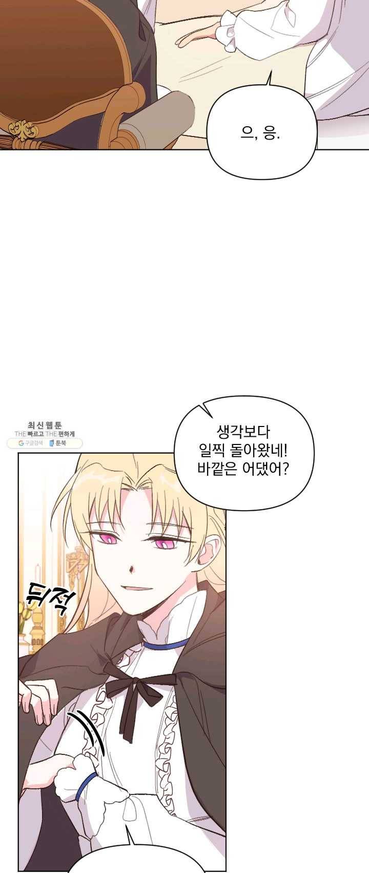 시히트 왕궁 적복기 20화 8