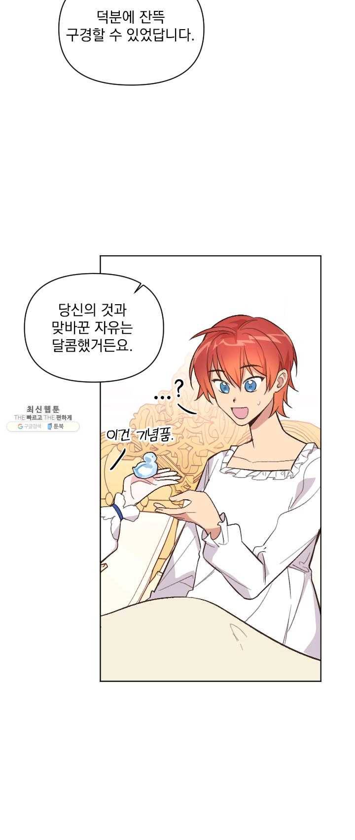 시히트 왕궁 적복기 20화 9