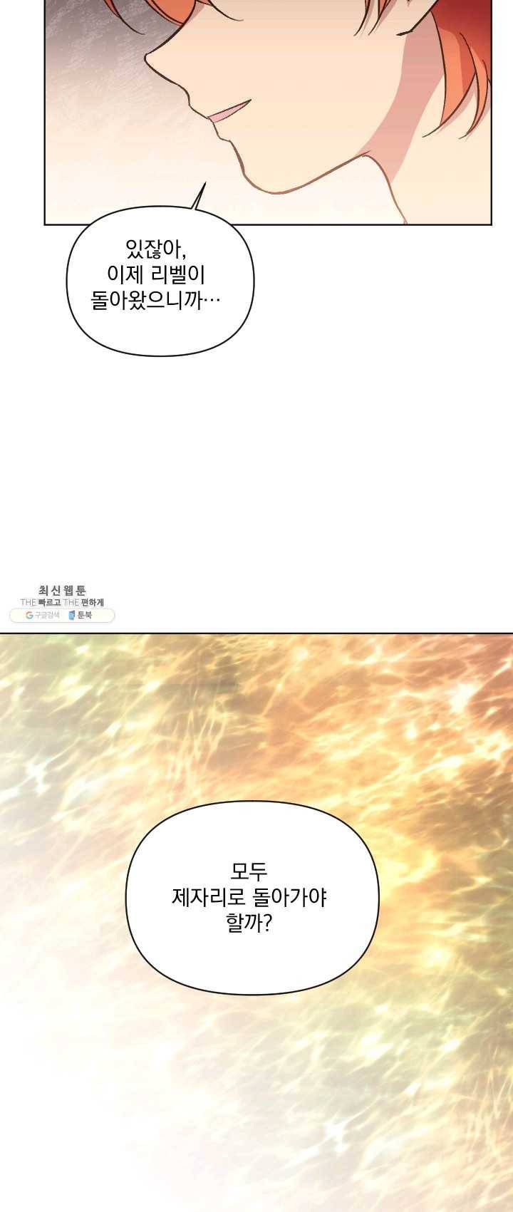 시히트 왕궁 적복기 20화 11