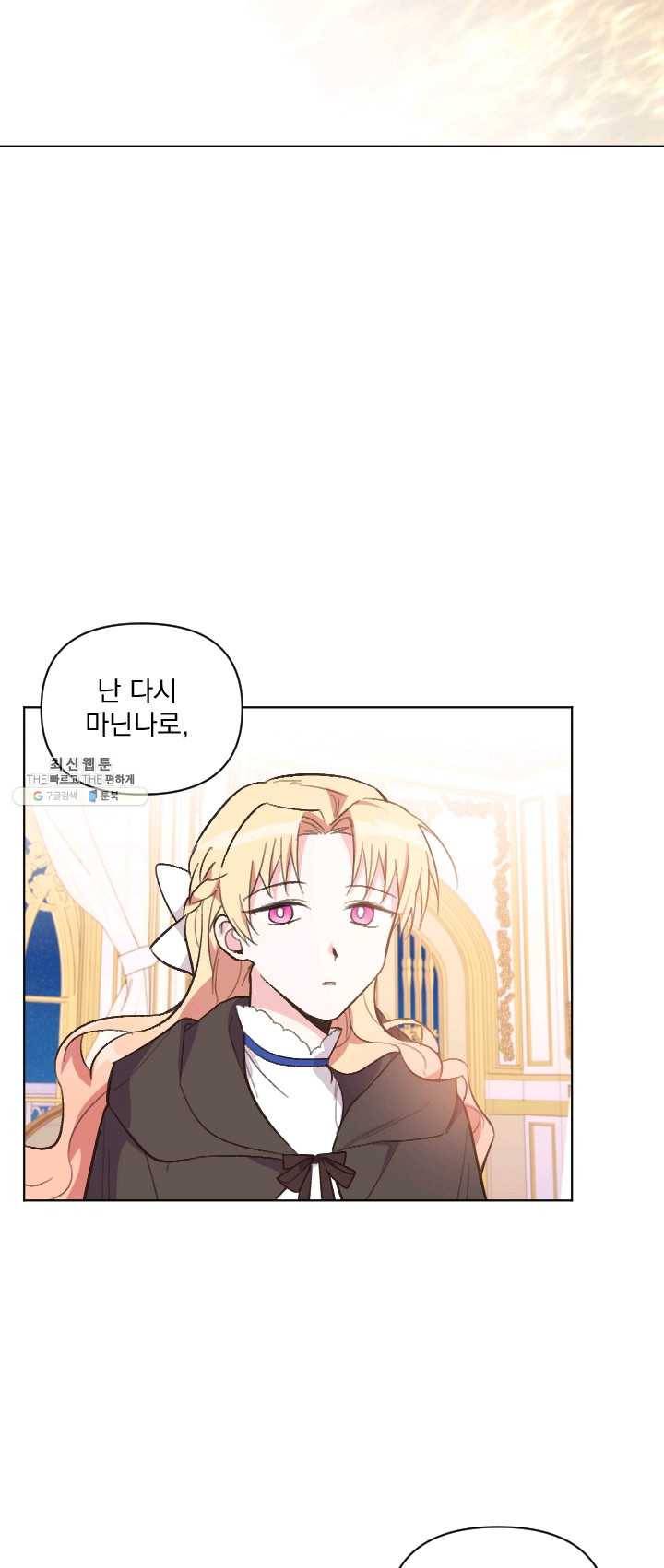 시히트 왕궁 적복기 20화 12