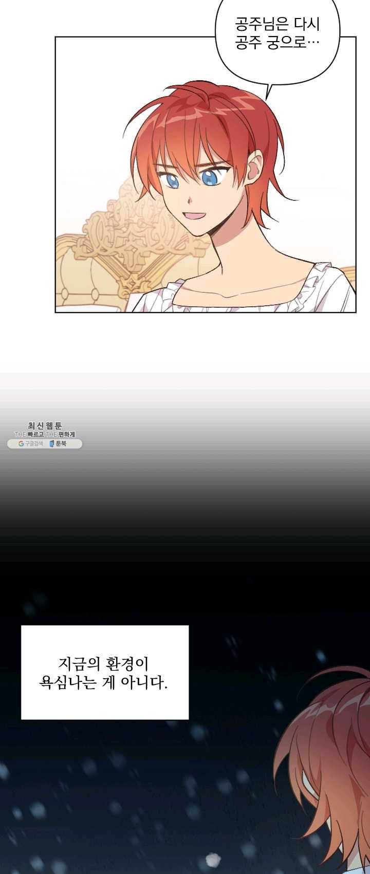 시히트 왕궁 적복기 20화 13