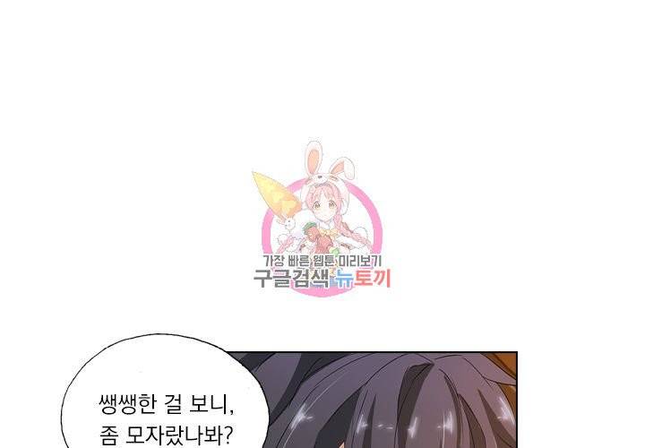 이혼해줄래요 106화 1