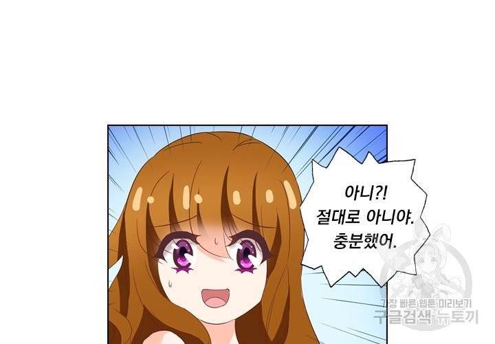 이혼해줄래요 106화 3
