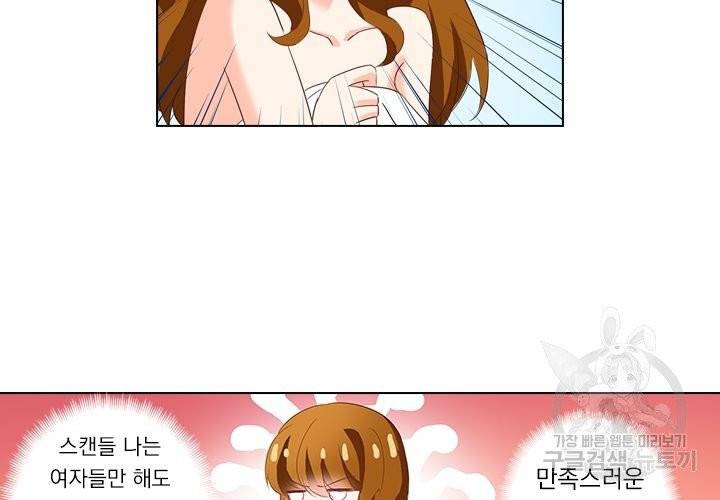 이혼해줄래요 106화 4