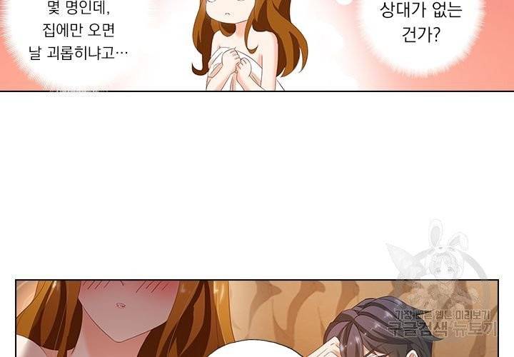 이혼해줄래요 106화 5
