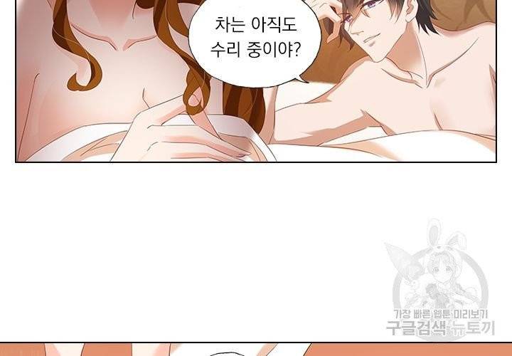 이혼해줄래요 106화 6