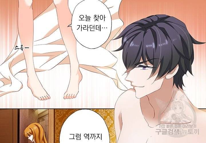 이혼해줄래요 106화 7