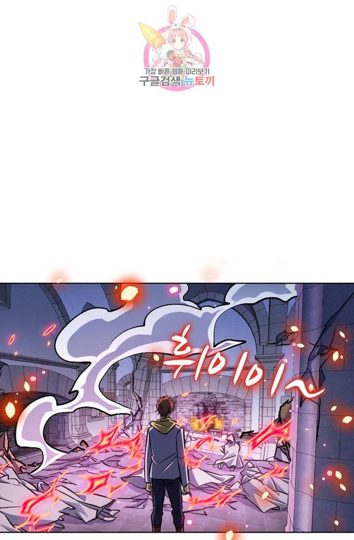 전직 법사 453화 8