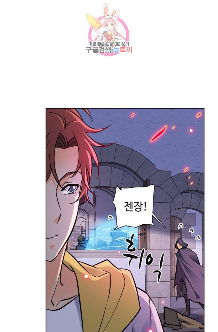 전직 법사 453화 11