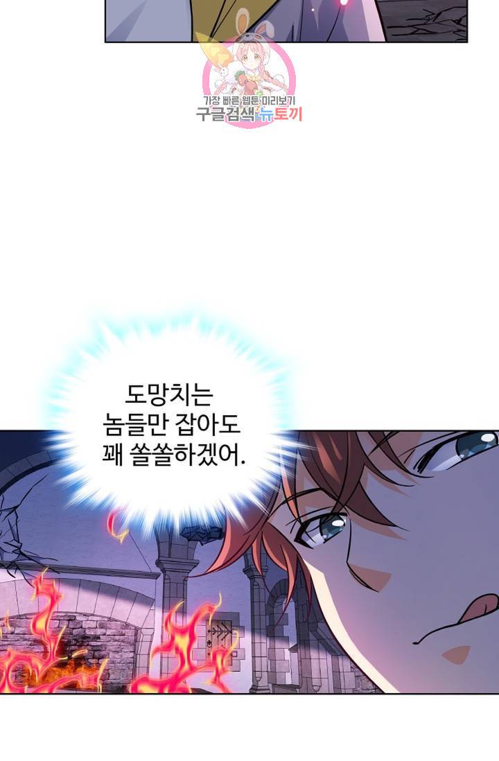 전직 법사 453화 12