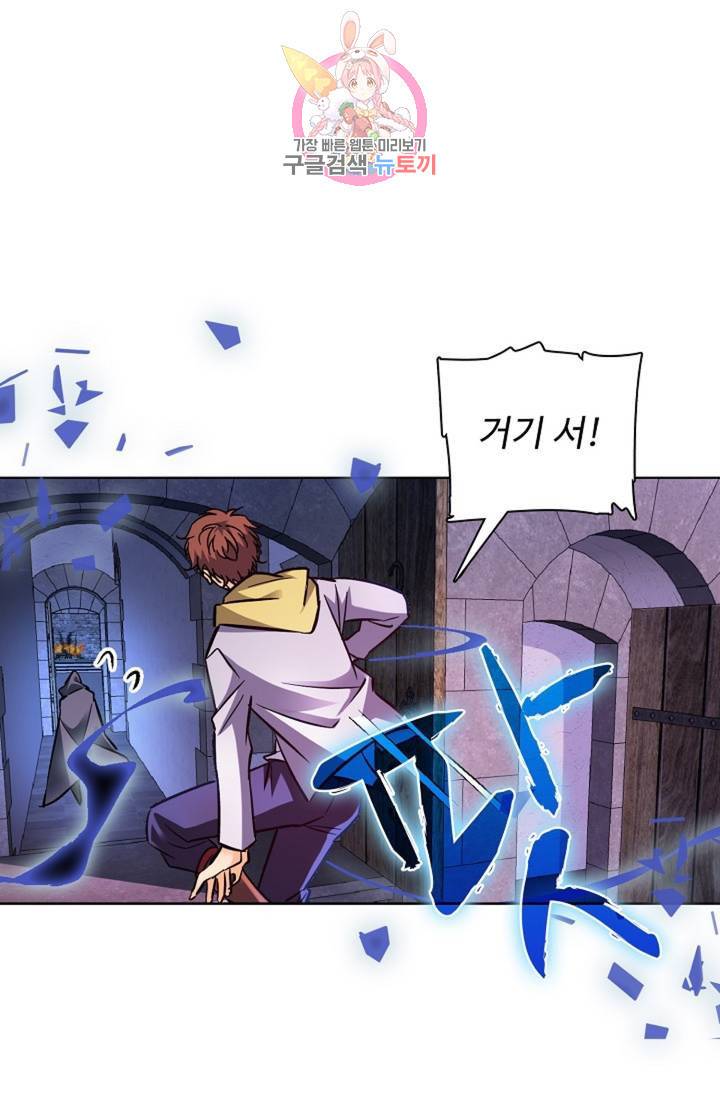 전직 법사 453화 13