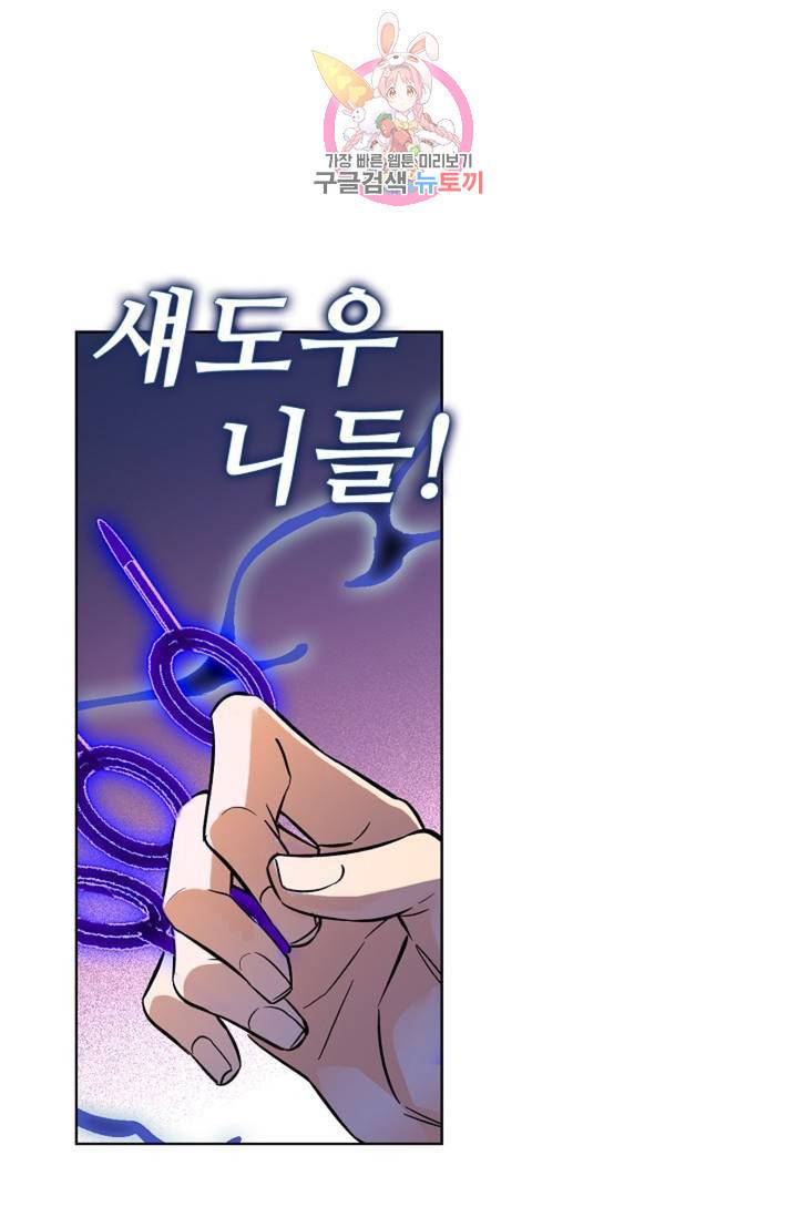 전직 법사 453화 14
