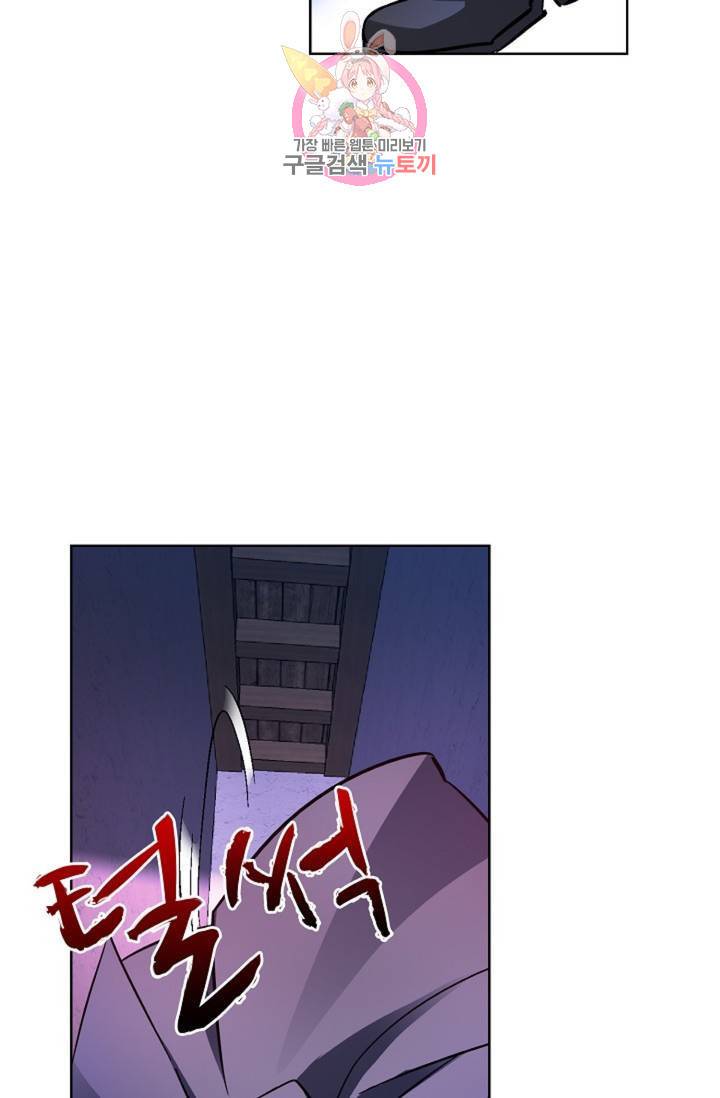 전직 법사 453화 16