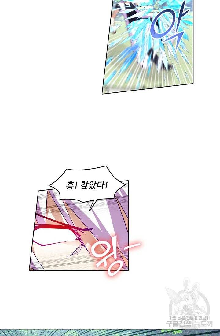 성검의 신전 123화 4