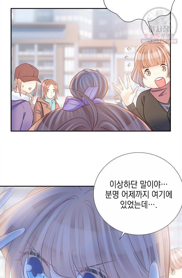 환생하여 배우님 유혹하기 210화 3