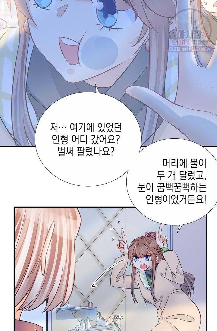 환생하여 배우님 유혹하기 210화 4