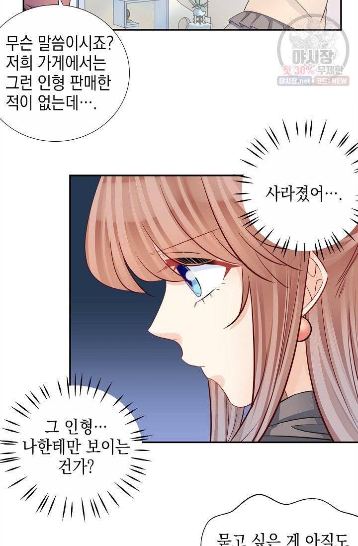 환생하여 배우님 유혹하기 210화 5