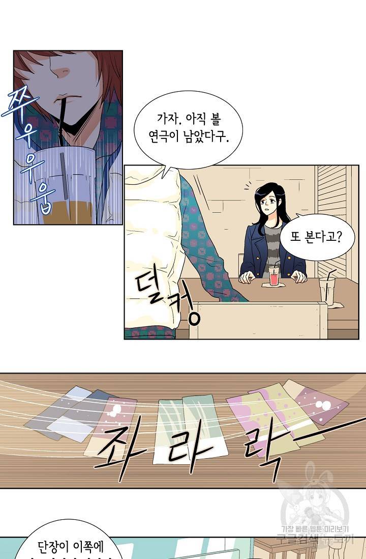 히 러브즈 미 26화 4