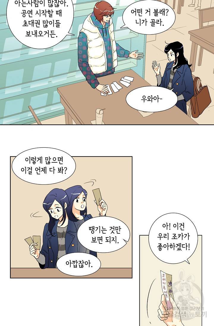 히 러브즈 미 26화 5