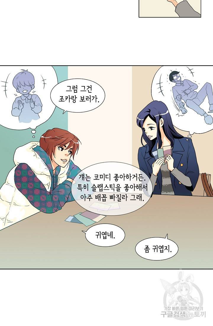히 러브즈 미 26화 6