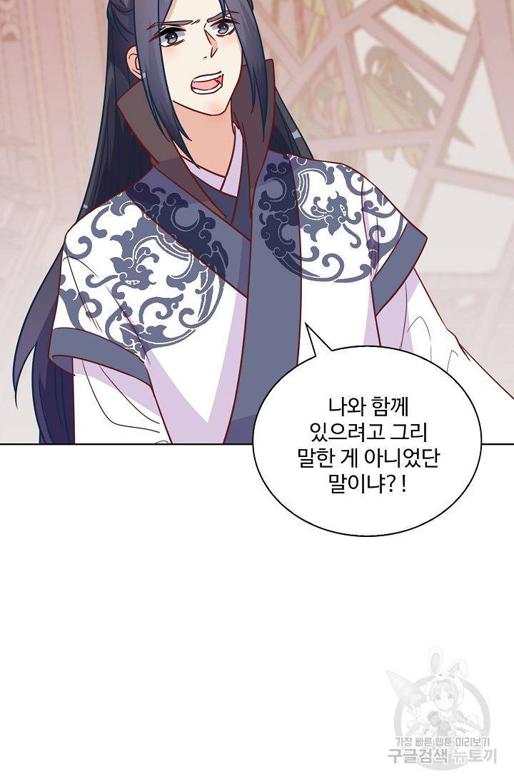 전하는 나만 미워해 105화 6