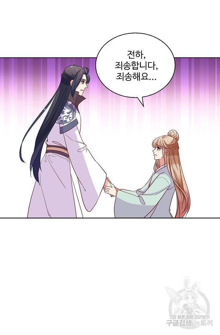 전하는 나만 미워해 105화 7
