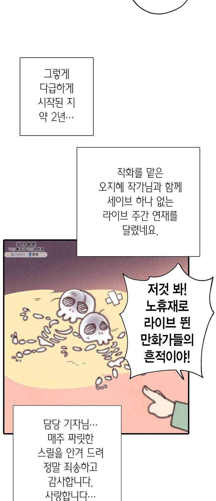 금혼령-조선혼인금지령 후기 3