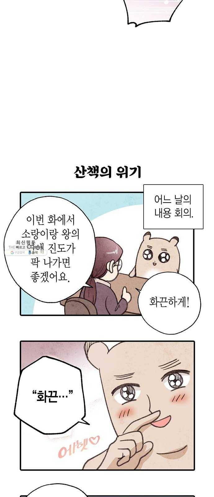 금혼령-조선혼인금지령 후기 11