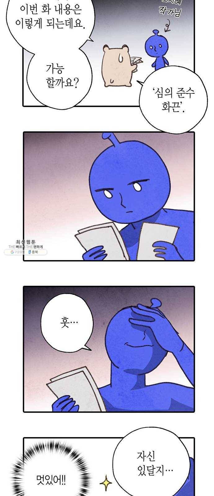 금혼령-조선혼인금지령 후기 13
