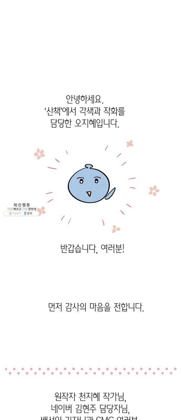 금혼령-조선혼인금지령 후기 15