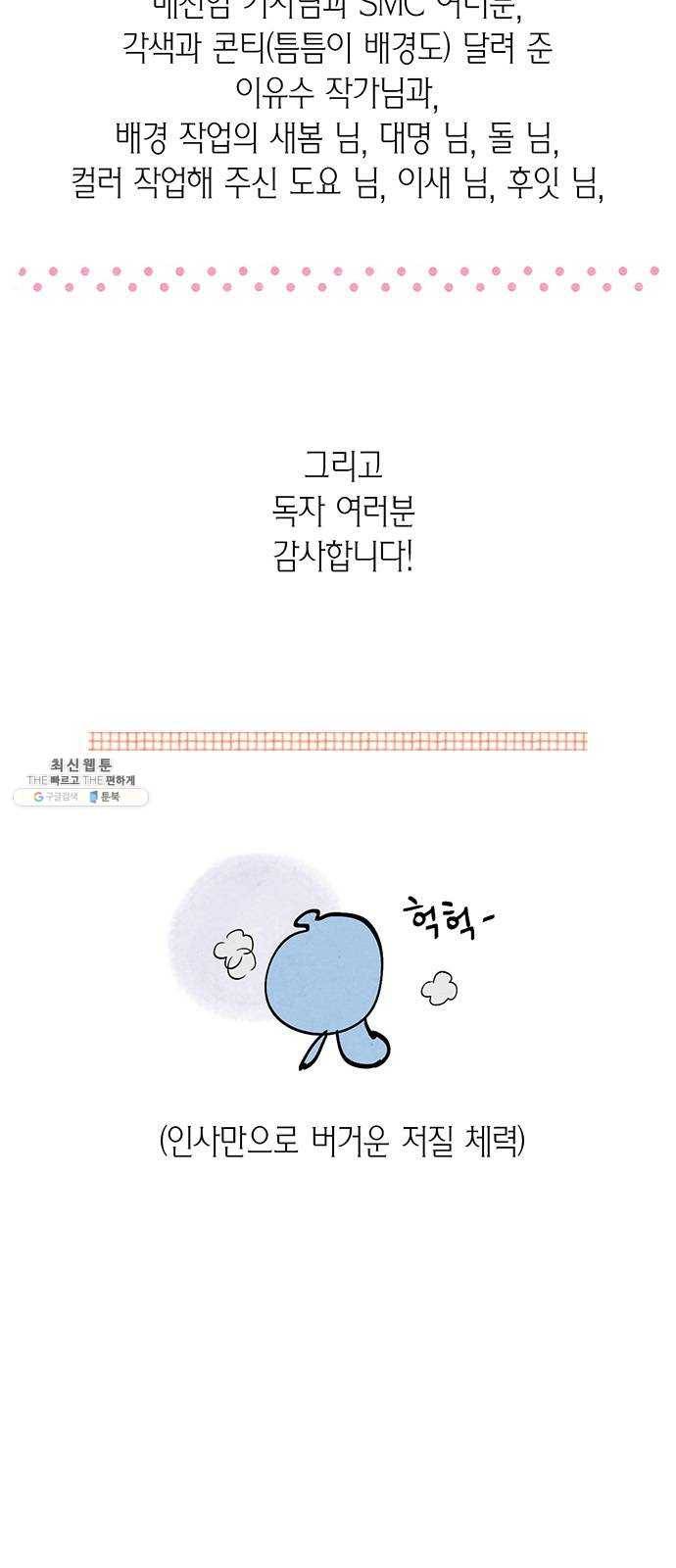 금혼령-조선혼인금지령 후기 16