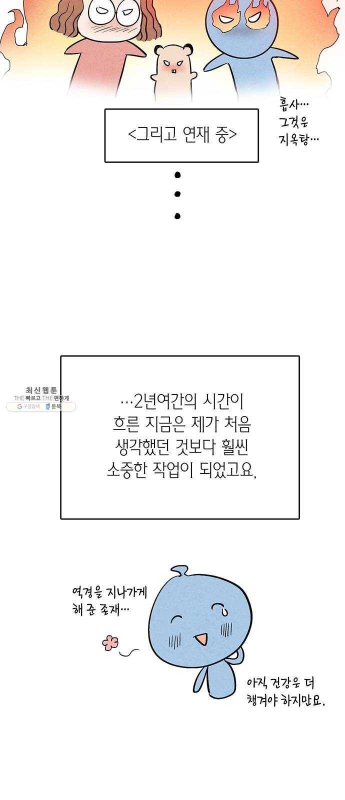 금혼령-조선혼인금지령 후기 18