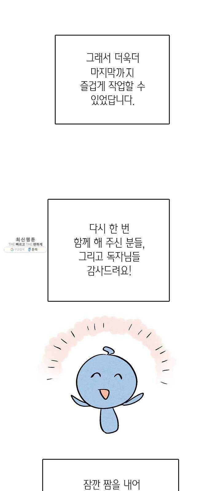 금혼령-조선혼인금지령 후기 19